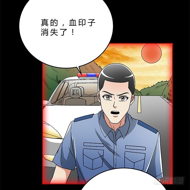 79话 人鬼同道