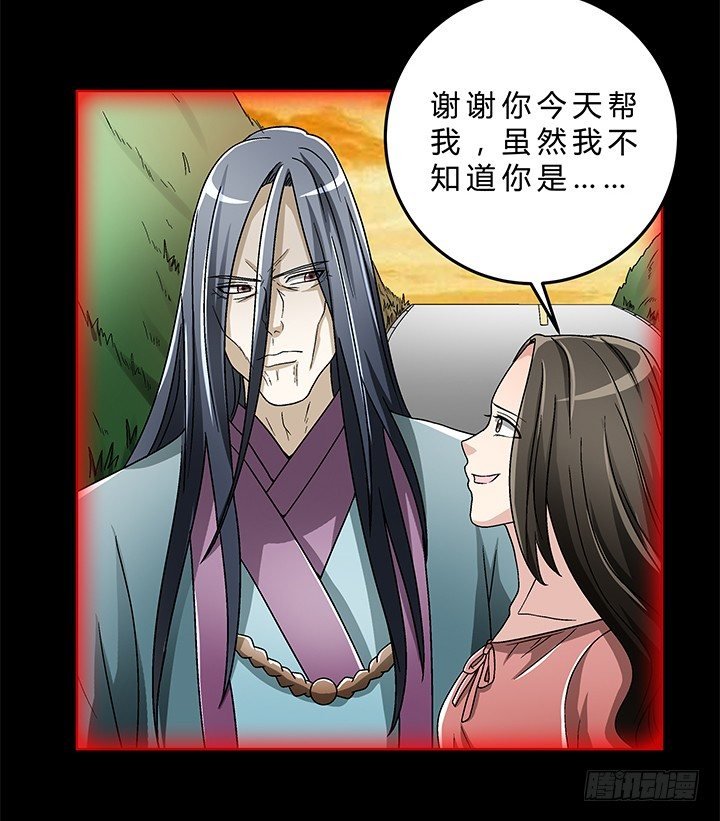 79话 人鬼同道