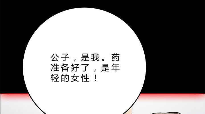 79话 人鬼同道