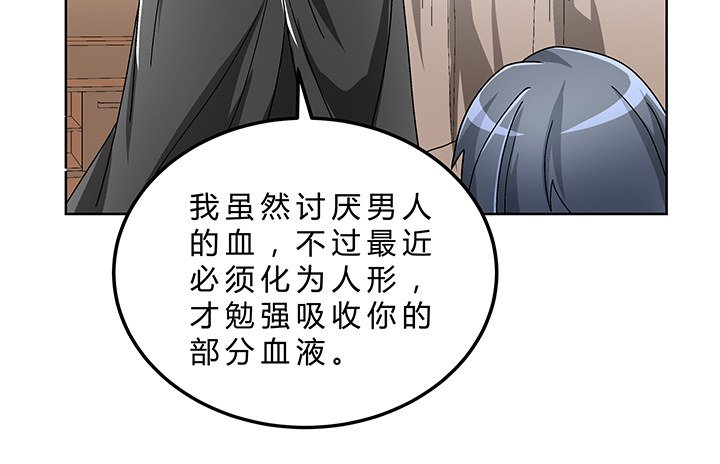 79话 人鬼同道
