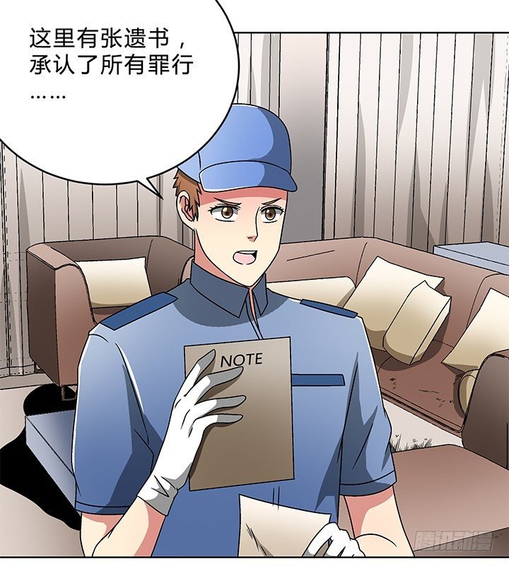80话 汉升的自白