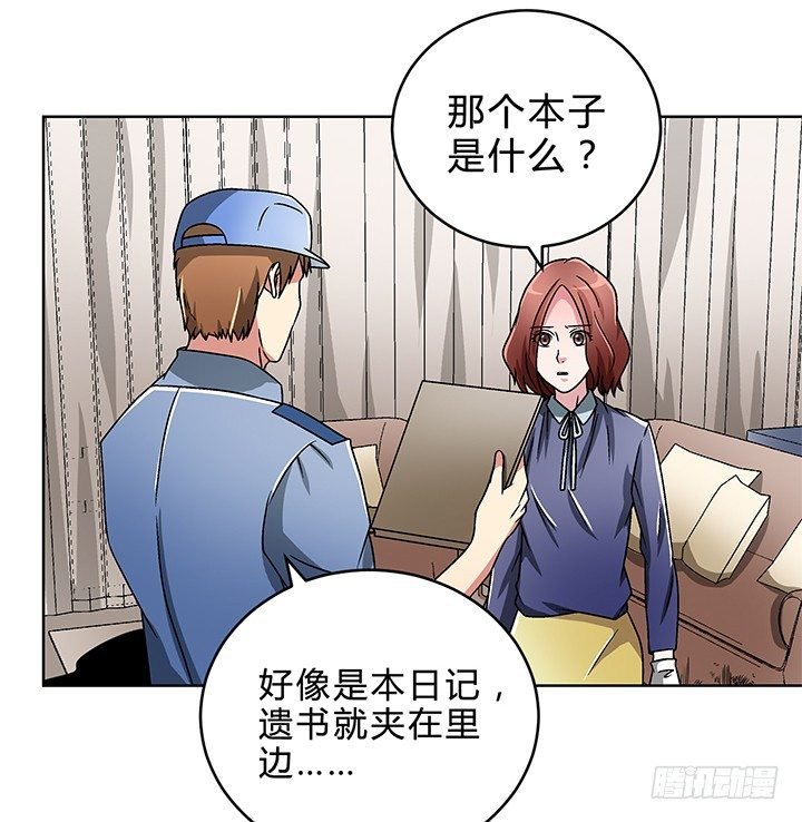 80话 汉升的自白