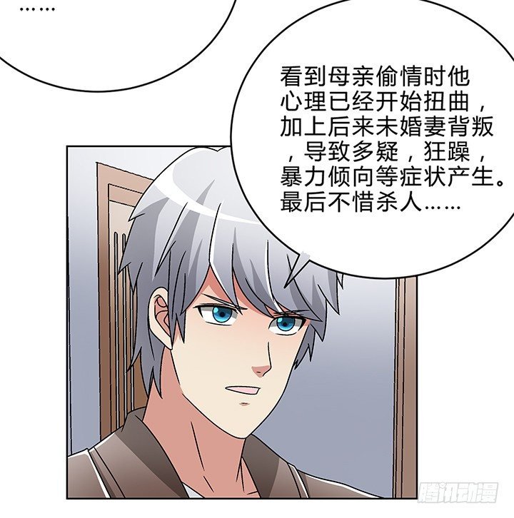 80话 汉升的自白