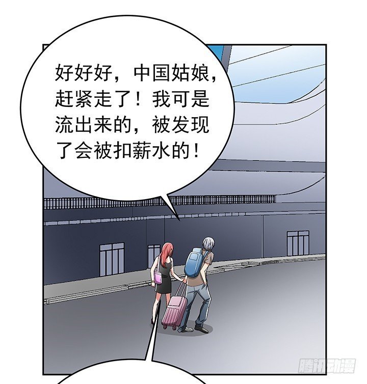 81话 挖墙角的来啦