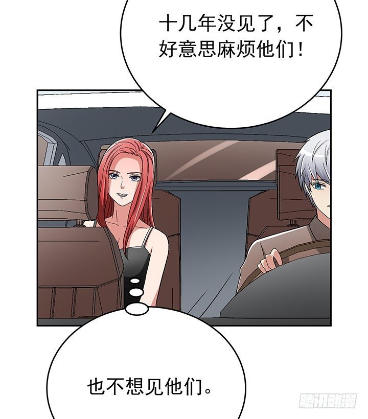 81话 挖墙角的来啦