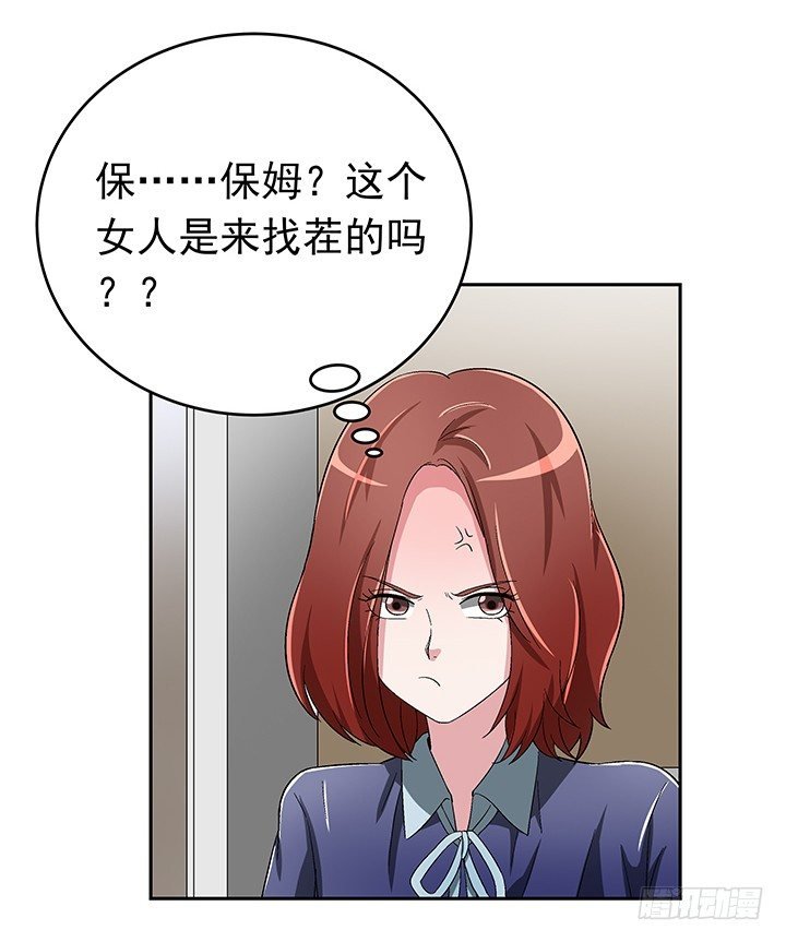 81话 挖墙角的来啦