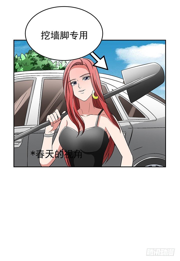 81话 挖墙角的来啦
