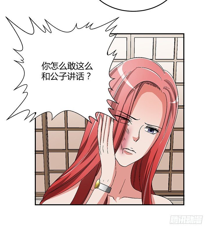 82话 不要江山要美人