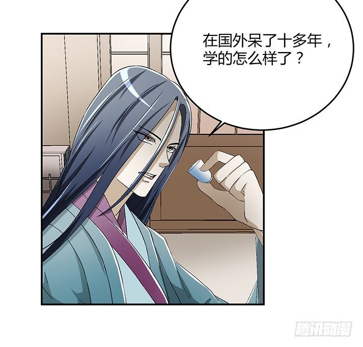 82话 不要江山要美人
