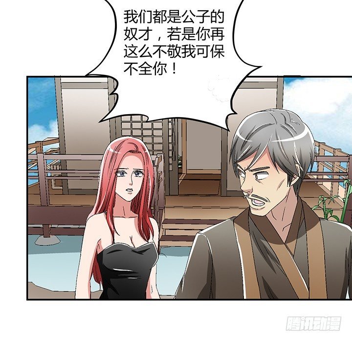 82话 不要江山要美人