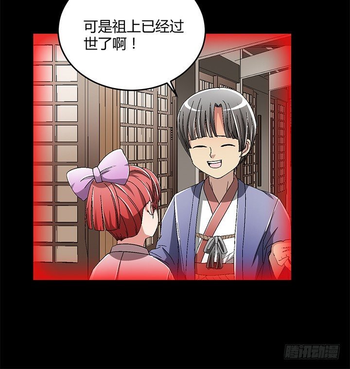 82话 不要江山要美人