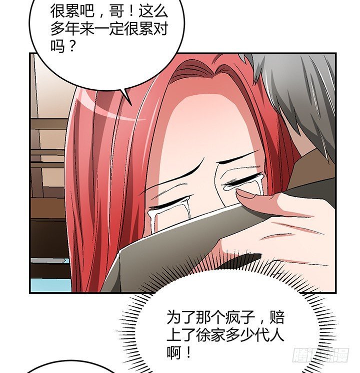 82话 不要江山要美人