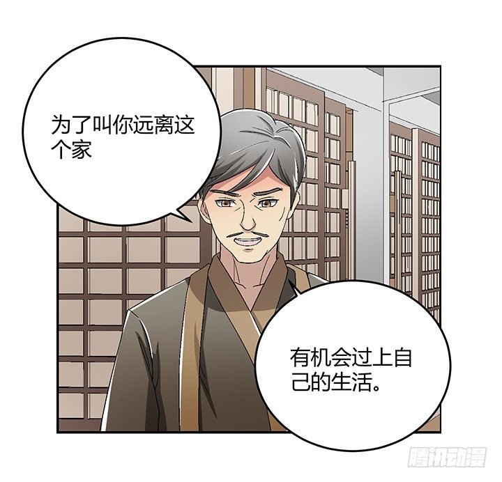 82话 不要江山要美人
