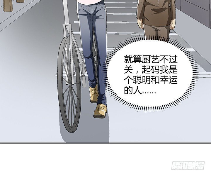 83话 没有主角光环的女主角