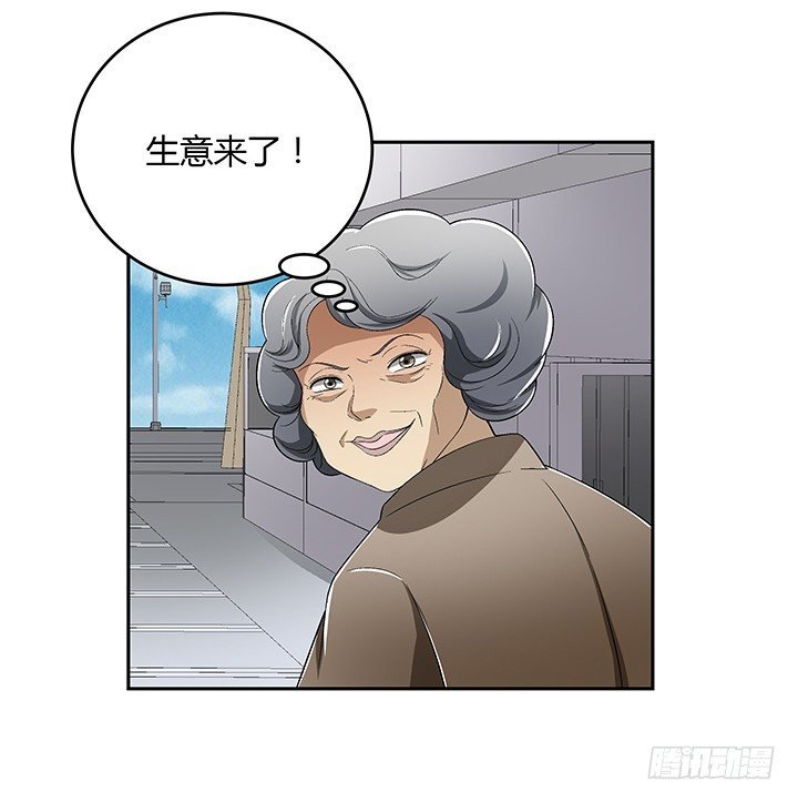 83话 没有主角光环的女主角