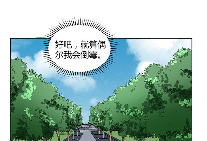 83话 没有主角光环的女主角