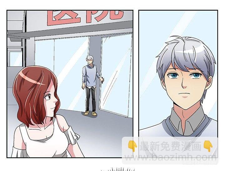 83话 没有主角光环的女主角