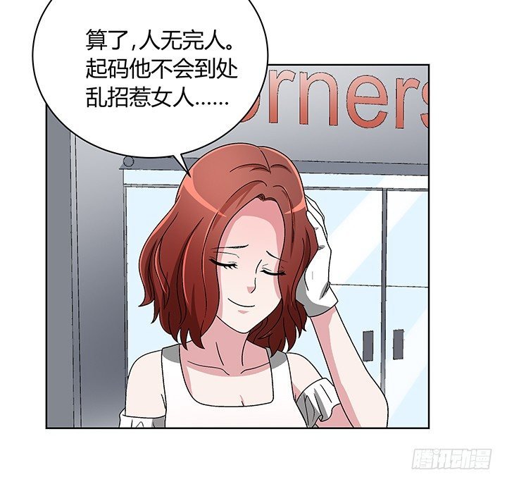83话 没有主角光环的女主角