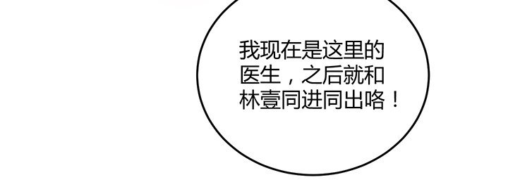 83话 没有主角光环的女主角