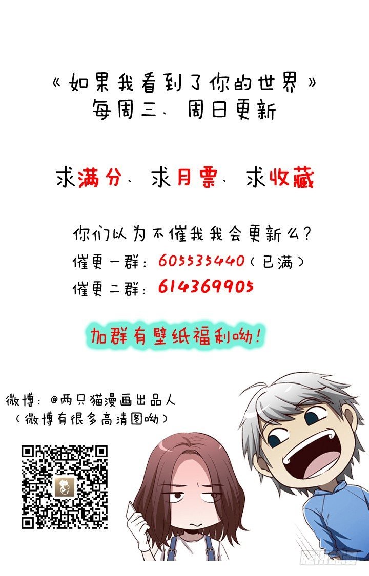 83话 没有主角光环的女主角
