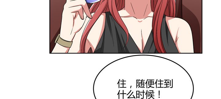 84话 今后请多多关照