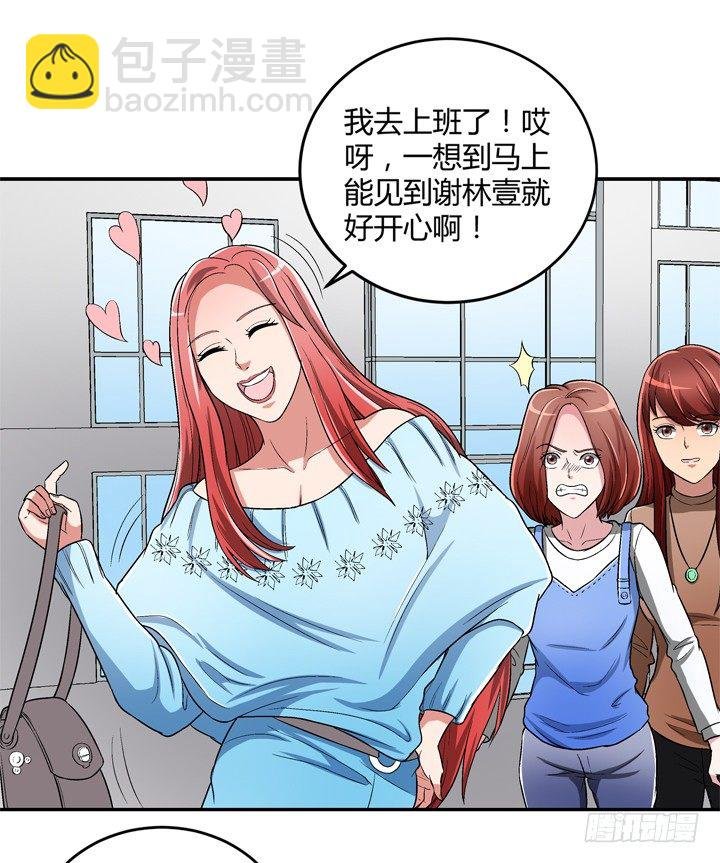 86话 你一定要平安无事