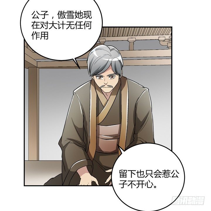 86话 你一定要平安无事