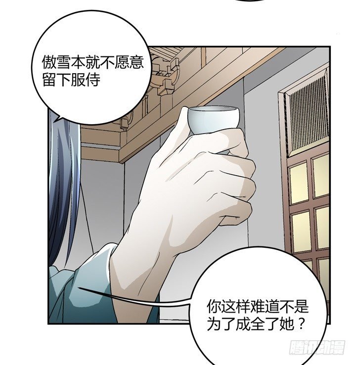 86话 你一定要平安无事