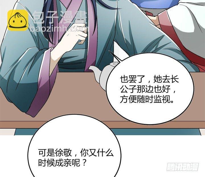 86话 你一定要平安无事