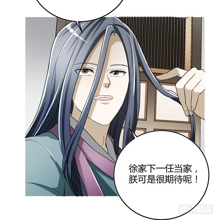 86话 你一定要平安无事