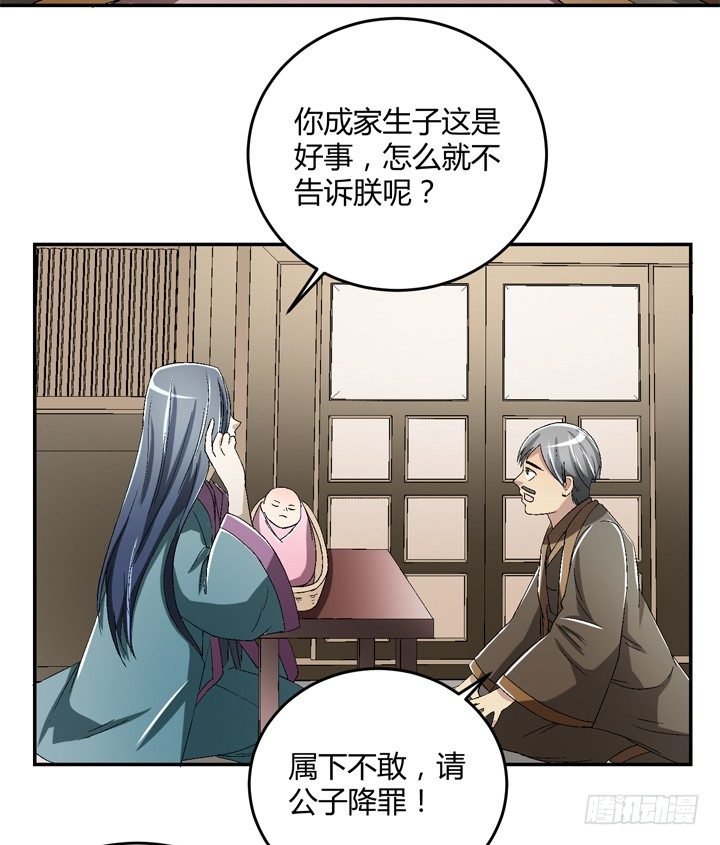 86话 你一定要平安无事