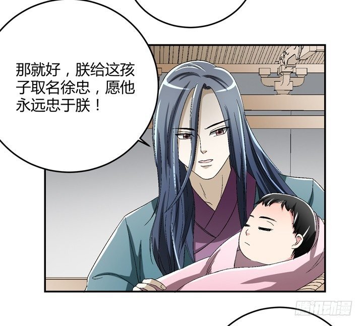 86话 你一定要平安无事
