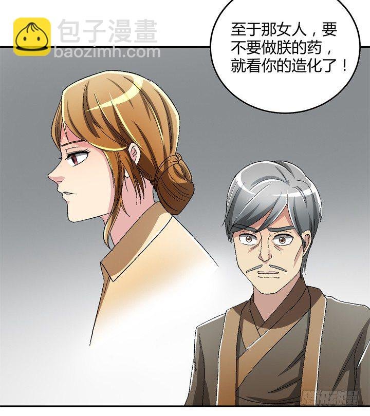 86话 你一定要平安无事