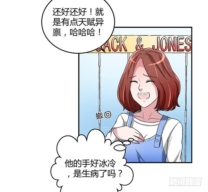87话 你竟然喜欢这种杀马特