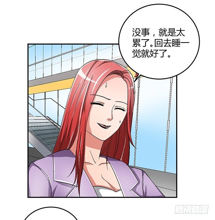 87话 你竟然喜欢这种杀马特