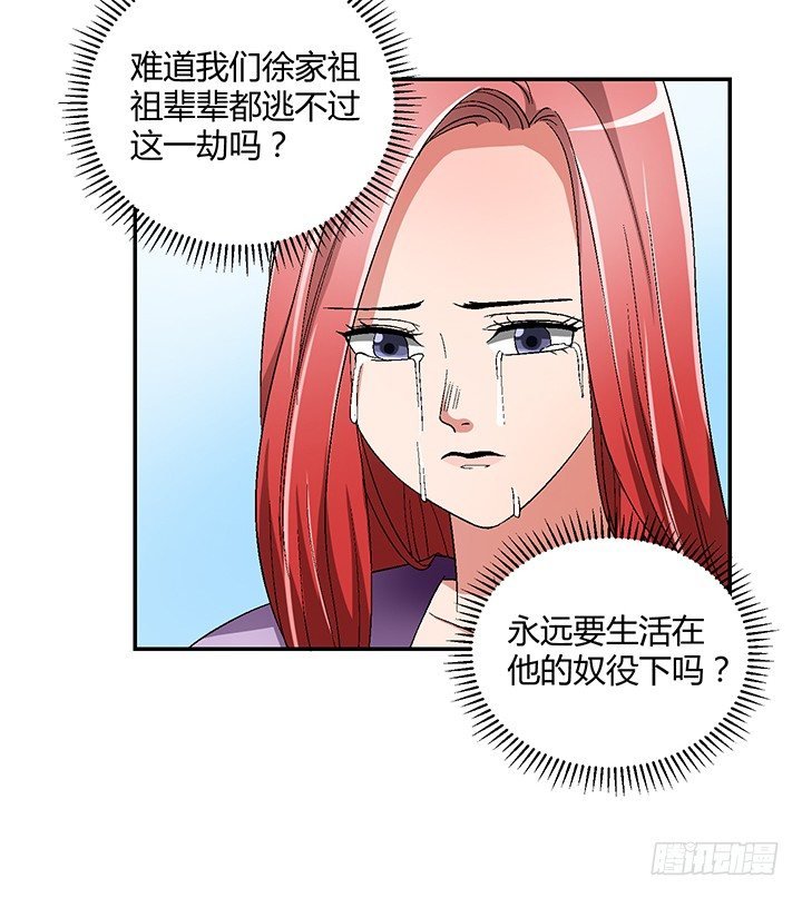 87话 你竟然喜欢这种杀马特