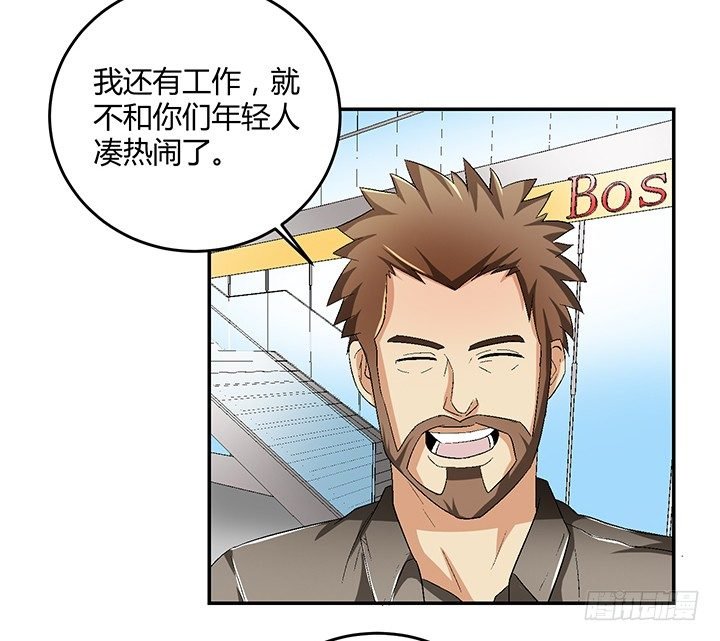87话 你竟然喜欢这种杀马特