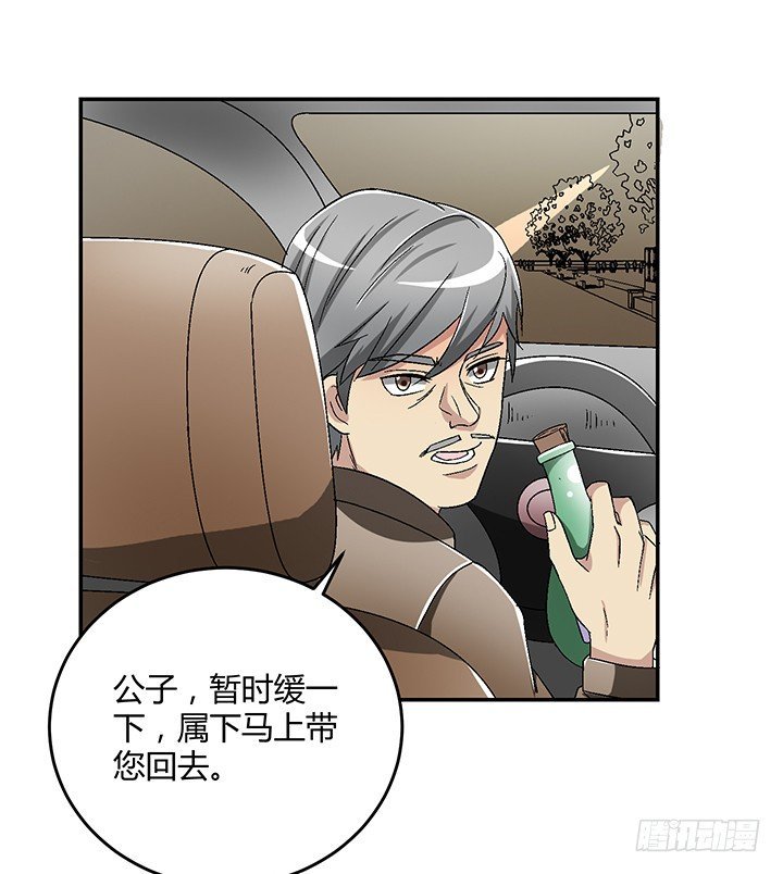 88话 你生来就是我的药