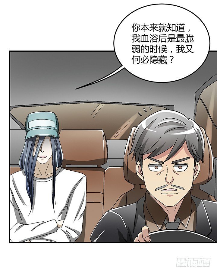 88话 你生来就是我的药