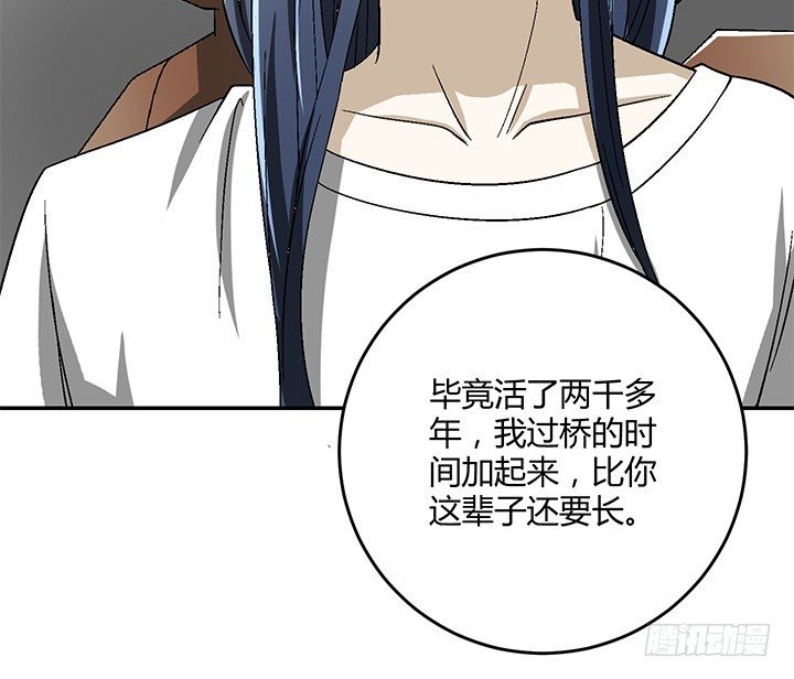 88话 你生来就是我的药
