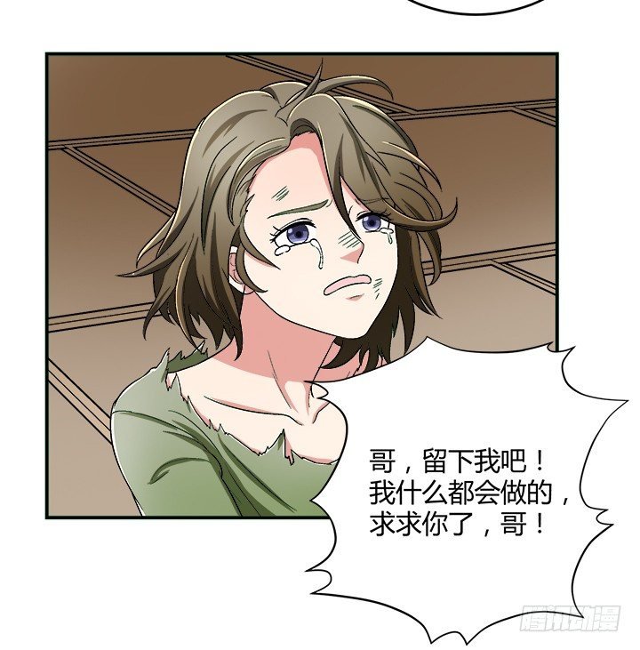 88话 你生来就是我的药