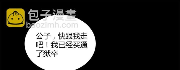 90话 苟且偷生有何用