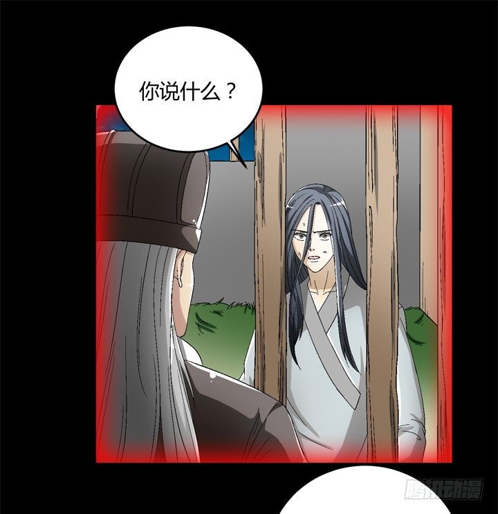 90话 苟且偷生有何用