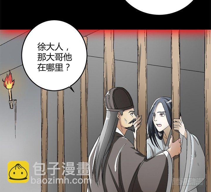 90话 苟且偷生有何用
