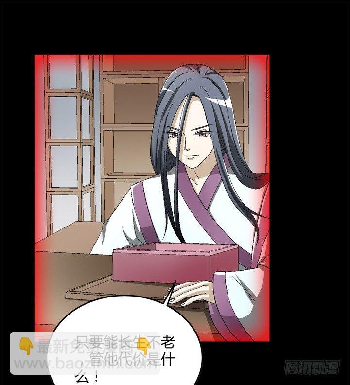 90话 苟且偷生有何用