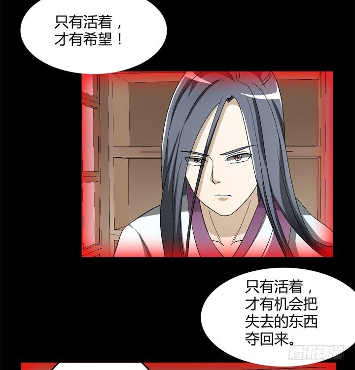 90话 苟且偷生有何用