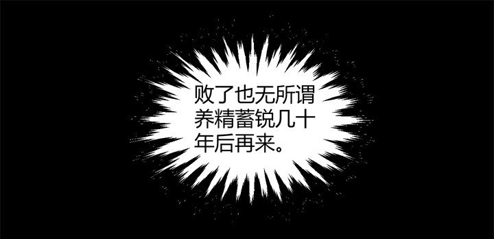 90话 苟且偷生有何用