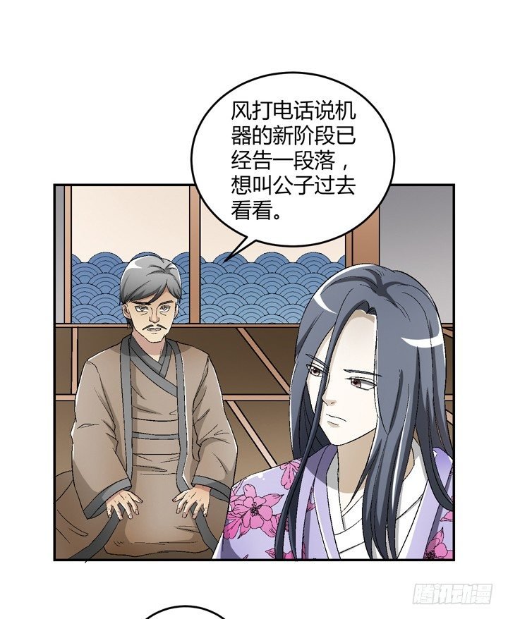 91话 穿越机器上线