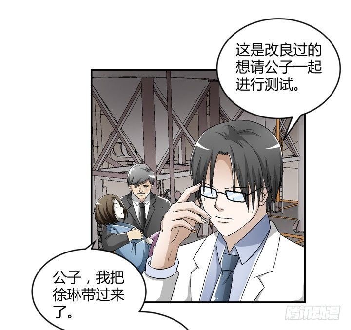 91话 穿越机器上线