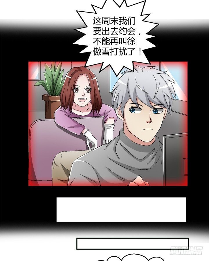 92话 我们约会吧
